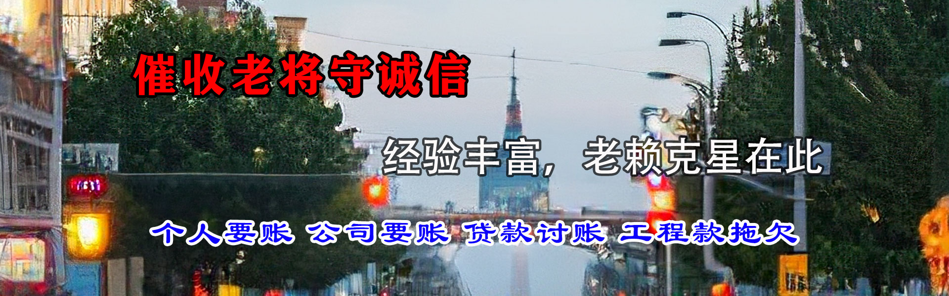 新会追债公司